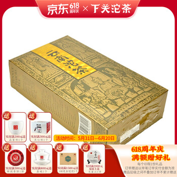 下关沱茶 礼品沱茶 礼盒 普洱生茶 2014年 250克大理特产
