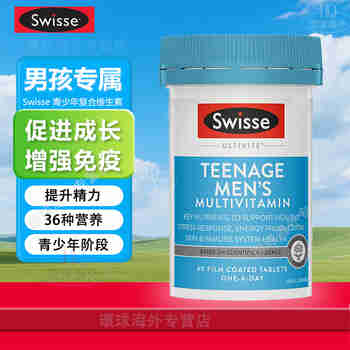 Swisse青少年复合维生素片 13-19岁男孩女孩免疫力初高中生多种维矿营养 青少年维生素（男孩）60粒