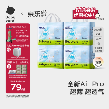 babycare【品牌直供 安心品质】 Air Pro超薄拉拉裤箱装XXL28片*4包＞15kg
