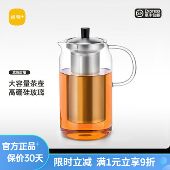 尚明玻璃茶壶耐高温茶水分离养生煮茶加热办公室茶具懒人泡茶器茶水壶 单壶 900ml