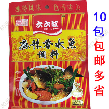 紅麻辣香水魚調料150克火鍋底料麻辣魚調味料 10包多省【圖片 價格