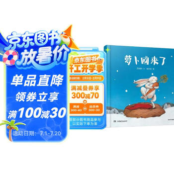 萝卜回来了