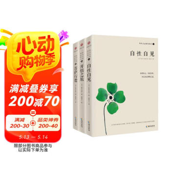 铃木大拙禅论集（三本套装）