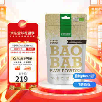 Purasana天然猴面包树粉增强体质维生素c早餐冲饮200g/袋