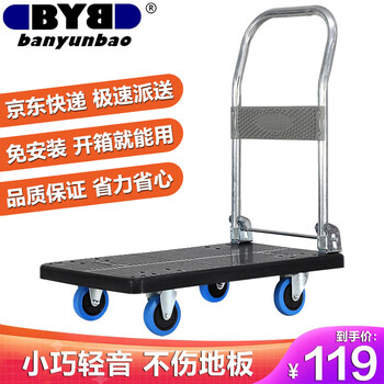 搬运宝小推车折叠平板车手推车拖车货车手拉车70x42cm 承重200斤BYB-15H