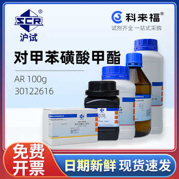 沪试（SCR）国药对甲苯磺酸甲酯CAS:80-48-8化学试剂实验室用品 AR 100g 30122616