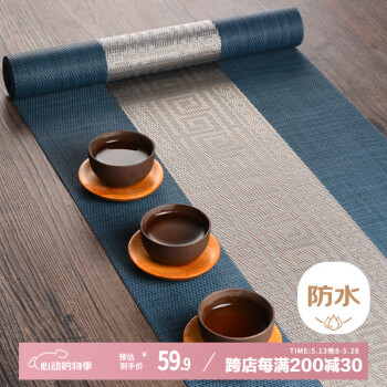 艾薇（AVIVI）桌旗中式茶席防水桌布长条茶几垫茶台布茶杯垫桌垫餐垫30*240蓝湛