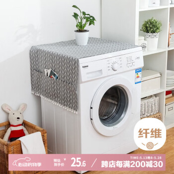 艾薇桌布布艺棉麻冰箱防尘罩洗衣机盖布防尘布遮灰布盖巾55*130cm灰色箭头