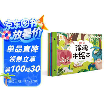 撕不烂涂鸦水绘本（套装 全6册）