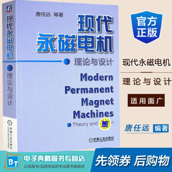  電機設(shè)計書下載電子版_電機設(shè)計第二版