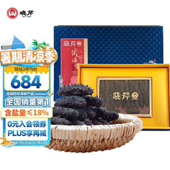 晓芹 大连淡干海参 68g 15-30头 辽刺参 干货礼盒 A款15-22头/68克