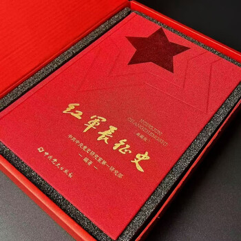 红军长征史 典藏特装版 礼盒装附高清长征地图