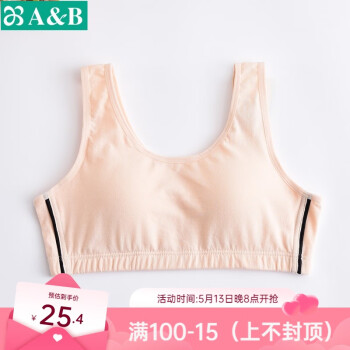 ABAB内衣女文胸舒适精梳棉瑜伽无钢圈青少年文胸女休闲透气背心 肤色 M