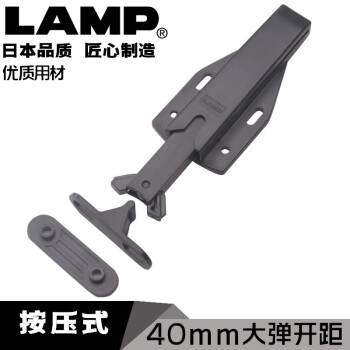 LAMP 日本lamp柜门反弹器橱柜衣柜门吸磁吸拉手碰珠按弹器MLC-HT130BL