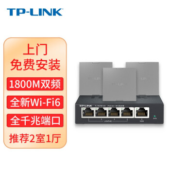 TP-LINK [װ]ȫWiFi6apǧװax1800acPoE· wifi65ǧ·+3壨