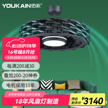 佑家YOUKAIN餐厅无叶风扇灯后现代小客厅吊扇灯简约房间吊扇带灯YJ601 29寸 变频 36三色LED+15W边灯 哑光白 配液晶遥控