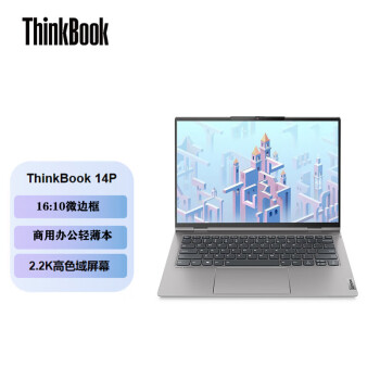 ThinkBook 14P  14ӢᱡʼǱ  R7-5800H/16G/512G/2.2K ɫ Win11