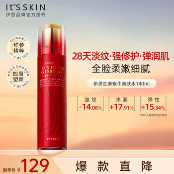 伊思（it‘s skin）红参蜗牛爽肤水柔肤水140ml 抗皱补水保湿淡纹护肤品生日礼物女