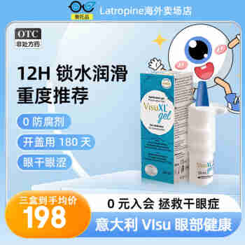 【12H智能凝胶】英国Visu Gel 0.4%玻璃酸钠辅酶Q10滴眼液凝胶中重度干眼症术后修复海露 Visugel干眼症10ml【中重度智能滴眼凝胶】