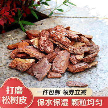 生长魔励 园艺打磨松树皮 家用花卉基质兰花营养土铁皮石斛种植土排水透气 6L 中（5-8cm）