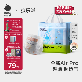 babycare  Air pro夏日超薄拉拉裤透气大号婴儿尿不湿成长裤XXL28(>15kg)