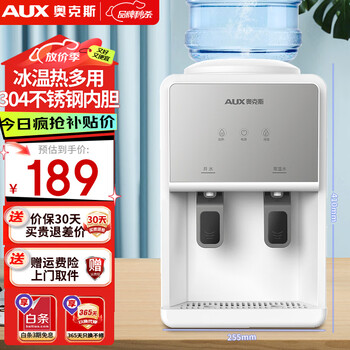 奥克斯（AUX）饮水机 家用迷你制热型台式桌面 饮水器 经典台式饮水机 【轻奢双推杯台式】 冷热型