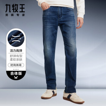 九牧王男裤牛仔裤男春季新款时尚百搭舒适通勤直筒弹力牛子裤[高弹] 牛仔蓝+合体版+TJ1DV50313 175/84A 34码(2.58)尺86cm