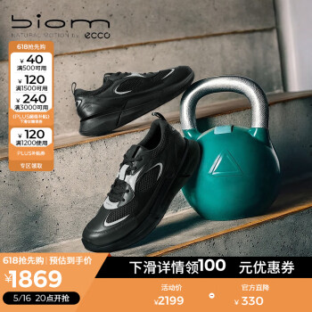 爱步（ECCO）BIOM2.2运动鞋男鞋 25年春季新款透气轻便休闲跑步鞋 健步830884 黑色83088451052 42