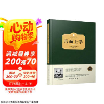 形而上学
