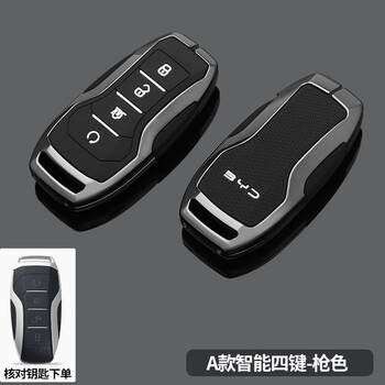 雷静比亚迪宋plusdmi钥匙套唐dmi金属汽车全包钥匙扣壳女比亚迪宋proa