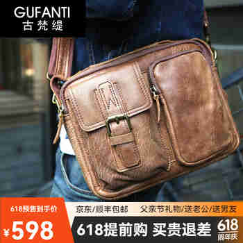 古梵缇（GUFANTI）真皮头层牛皮新款单肩包男复古大容量手提包百搭生日礼物送老公 【驼色】真头层牛皮·