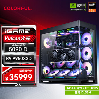 七彩虹RTX5090D/5080/5070Ti火神显卡主机 AMD锐龙R9 9950X3D 9800X3D主机游戏组装机台式电脑整机 R9 9950X3D+RTX5090D丨三