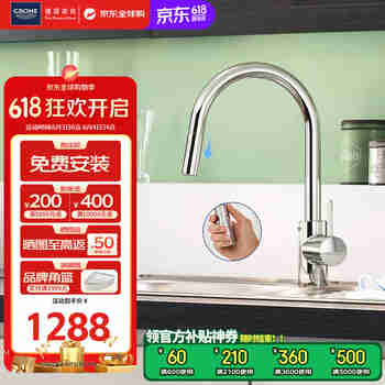 GROHE德国高仪 可抽拉式旋转厨房冷热延伸水龙头海外原装防水花四溅 3148110C 可抽拉式