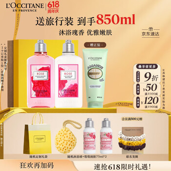 欧舒丹身体乳玫瑰套装礼盒沐浴露+身体乳滋润保湿留香生日礼物送男女友