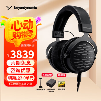 拜雅（beyerdynamic）拜亚DT1770PROMKII/DT1990PROMKII旗舰级特斯拉技术TESLA.45单元录音棚监听录音室头戴耳机 DT1990PRO【一代250欧】