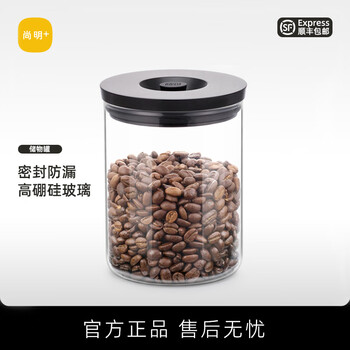 尚明（SAMADOYO）玻璃厨房储物罐咖啡豆罐茶叶罐子糖果食品密封罐 玻璃零食储存罐 800ml