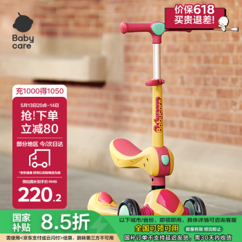 babycare儿童滑板车3-10岁滑行车宝宝溜溜车小孩可坐可滑洛克黄 