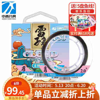 中西钓线雷子多鱼线强拉力钓鱼线谷麦逗钓矶钓抛投子线尼龙钓鱼线 雷子多 150米 1.5号