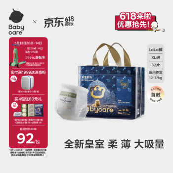 babycare皇冠LaLa裤皇室狮子王国拉拉裤 XL30+2片 大号婴儿尿不湿 成长裤