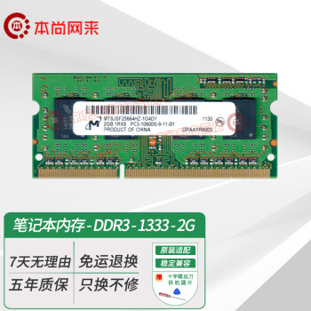 MICRONCRUCIAL þ\/Ӣ ʼǱڴ ԭԭװ ˶յ ʼǱDDR3 1333 10600S 2G