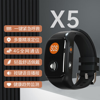 中匠福老人电话手表 测血压血氧心率防跌倒GPS定位器痴呆老人防走失 X5【大按键大音量+无屏极简设计】