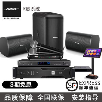 博士【包安装】博士/BOSE 810家庭娱乐扬声器博士壁挂音箱音响 K歌系统家庭影院 电视音响影院 KTV套装 Professional 810 含功放点歌机话筒