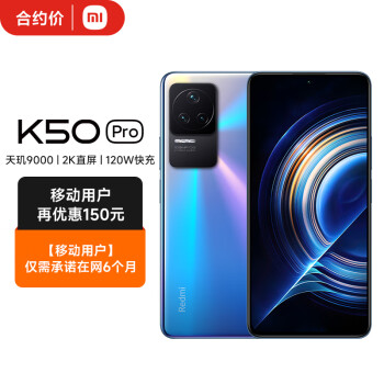 Redmi K50pro 9000 AMOLED 2Kֱ OISѧ  120W þ 8GB+128GB 5Gֻ ƶͻר