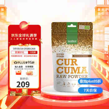 Purasana有机姜黄素粉天然暖暖饮品超级食物粉早餐冲饮200g/袋