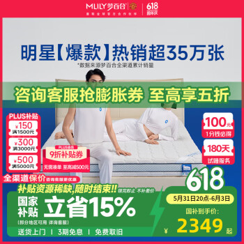 梦百合床垫朗怡零压记忆棉弹簧床垫软硬两用护脊可定制席梦思主卧双人垫 朗怡床垫-21cm（双面可睡 ） 1.8*2米