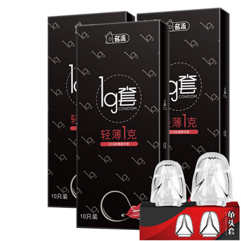 名流避孕套超薄003安全套中号玻透明质酸光面润滑轻薄1g套物理延时
