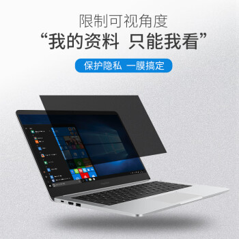 戴爾xps13 xps15筆記本防窺膜13.3寸15.6電腦屏幕防偷窺片貼膜12.