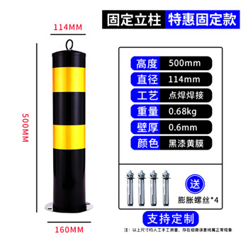 TULX 加厚钢管警示柱防撞柱固定桩道路反光柱挡车停车隔离地桩立柱路桩 50CM标准固定款