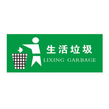 倾阑垃圾分类标识医院垃圾分类标贴医疗废物暂存处警示提示贴纸医疗