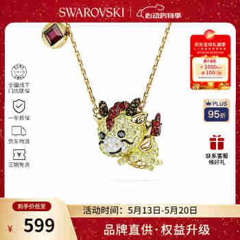 施华洛世奇（SWAROVSKI）【品牌直供】生肖龙项链女 女士项链520送女友生日礼物 5676540